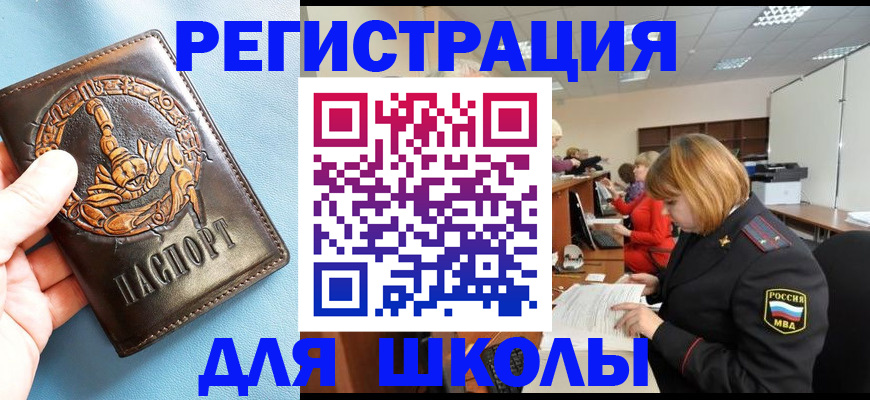 временная регистрация 2025 в Таштаголе