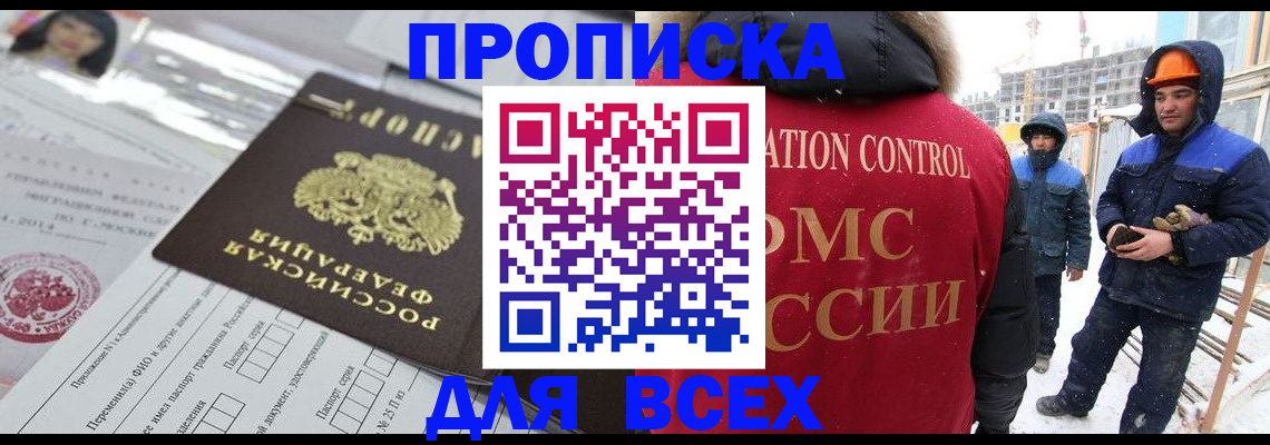 временная регистрация в Таштаголе