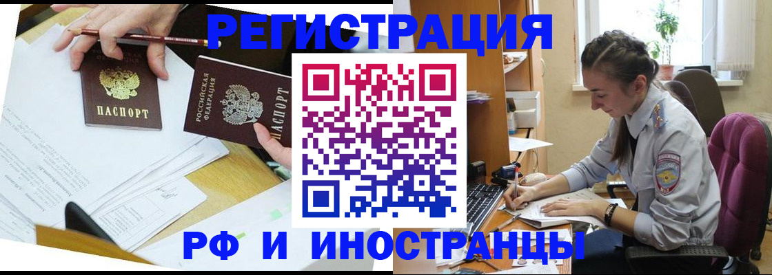 прописка гарантия в Таштаголе
