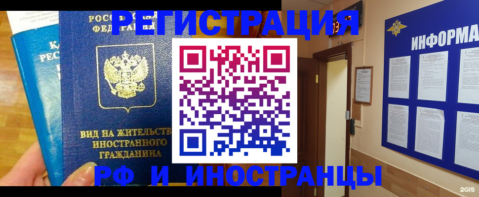 прописка штамп в Таштаголе